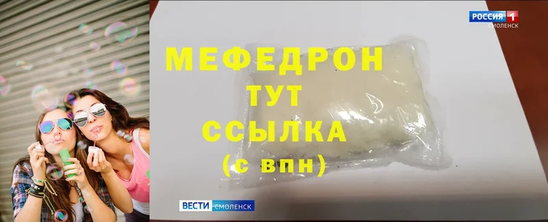 Мефедрон mephedrone  Петровск 